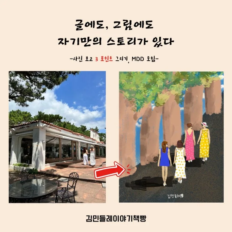 %EB%B8%94%EB%A1%9C%EA%B7%B8_%EC%8D%B8%EB%84%A4%EC%9D%BC_(7).jpg?type=w773