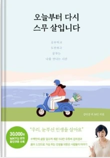 %EB%8B%A4%EC%8B%9C_%EC%8A%A4_%EB%AC%B4%EC%82%B4.jpg?type=w773