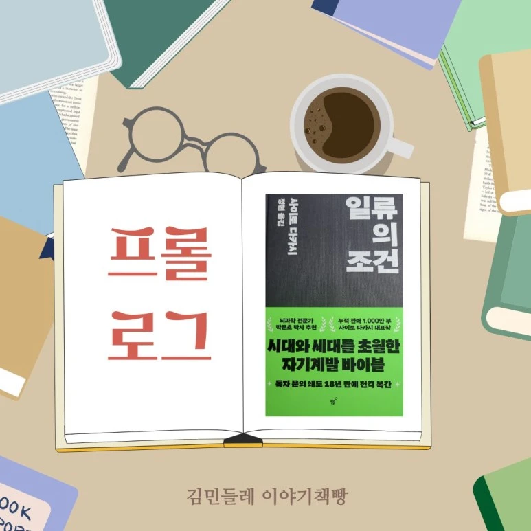 %ED%94%84%EB%A1%A4%EB%A1%9C%EA%B7%B8.jpg?type=w773