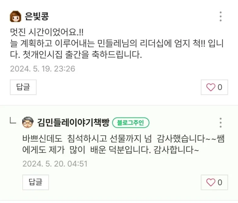 Screenshot_20240522_181148_Naver_Blog.jpg?type=w773