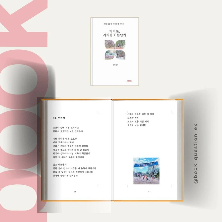 %EA%B9%80%EB%AF%BC%EB%93%A4%EB%A0%88_%EC%9D%B4%EC%95%BC%EA%B8%B0%EC%B1%85%EB%B9%B5_%EA%B0%9C%EC%9D%B8%EC%8B%9C%EC%A7%91_%EC%B6%9C%EA%B0%84_(3).jpg?type=w773