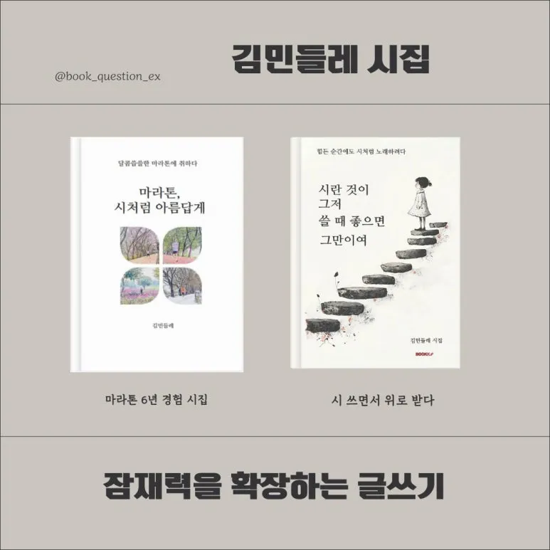 %ED%9D%B0%EC%83%89_%EC%95%84%EC%9D%B4%EB%B3%B4%EB%A6%AC_%EB%AA%A8%EB%8D%98%ED%95%9C_%EC%B1%85_%EC%B6%94%EC%B2%9C_%EC%9D%B8%EC%8A%A4%ED%83%80%EA%B7%B8%EB%9E%A8_%EA%B2%8C%EC%8B%9C%EB%AC%BC.jpg?type=w773