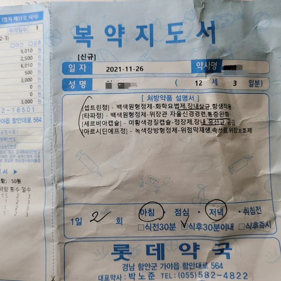 20211207_143006.jpg?type=w1