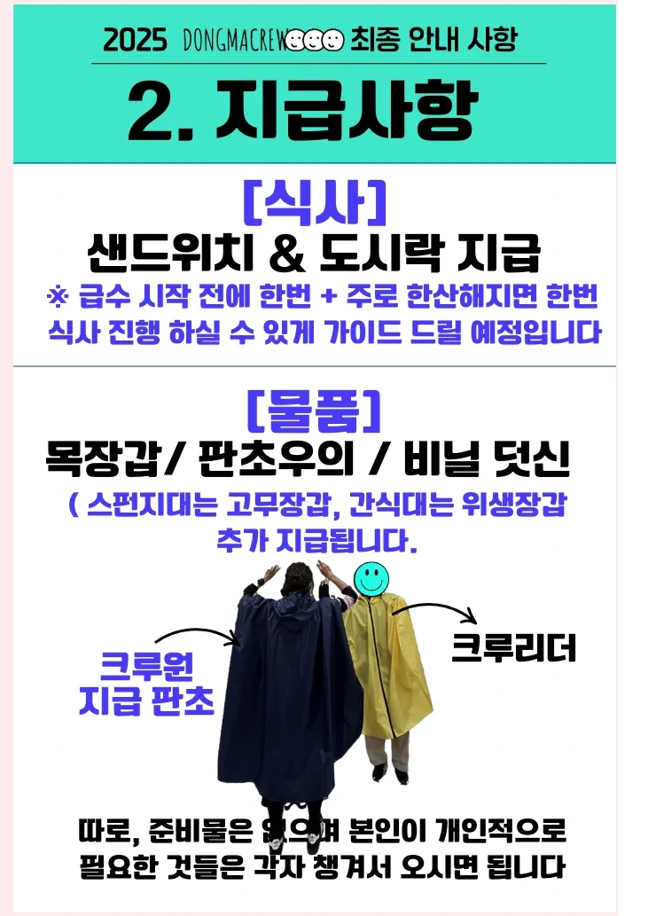 %EC%8A%A4%ED%81%AC%EB%A6%B0%EC%83%B7_2025-03-12_132358.png?type=w773