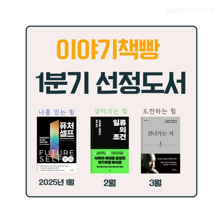 %EC%9D%B4%EC%95%BC%EA%B8%B0%EC%B1%85%EB%B9%B5_%286%29.jpg?type=w773