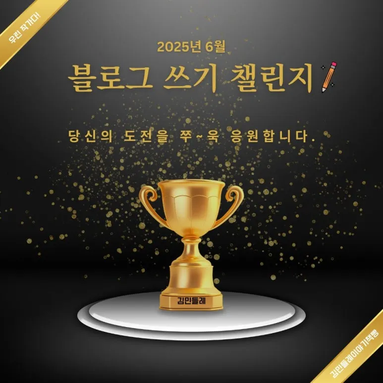 KakaoTalk_20250701_101520677_03.jpg?type=w773