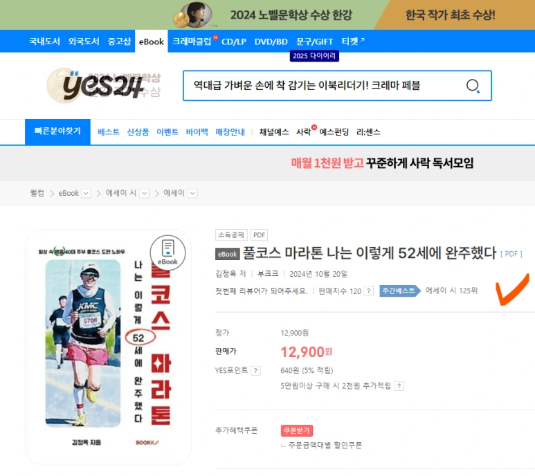 125%EC%9C%84_%ED%92%80%EC%BD%94%EC%8A%A4.png?type=w773