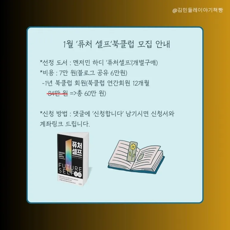 %EC%9D%B4%EC%95%BC%EA%B8%B0%EC%B1%85%EB%B9%B5.jpg?type=w773