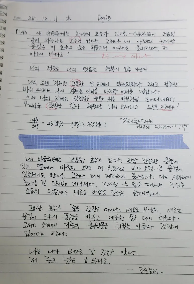 20251211_071601.jpg?type=w773