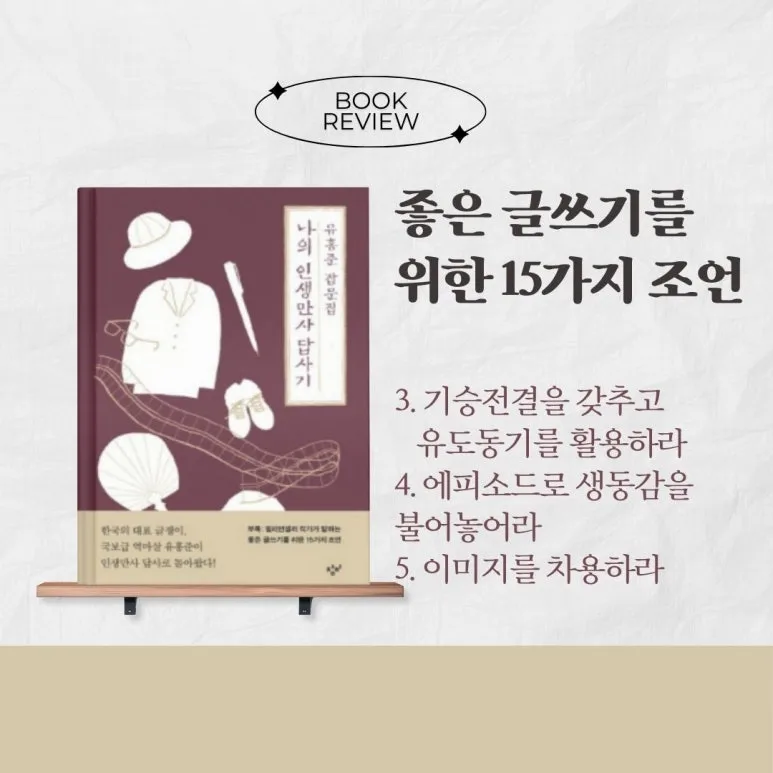 %EC%9D%B8%EC%83%9D%EB%A7%8C%EC%82%AC_(1).jpg?type=w773