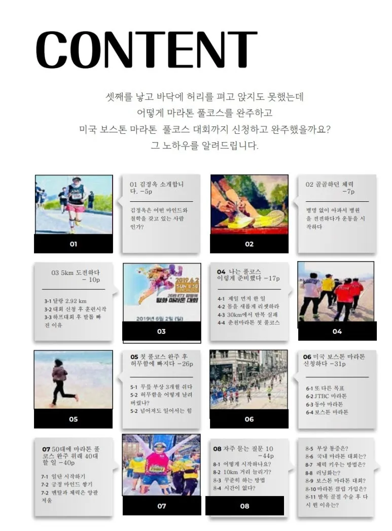 %EB%AA%A9%EC%B0%A8.jpg?type=w773