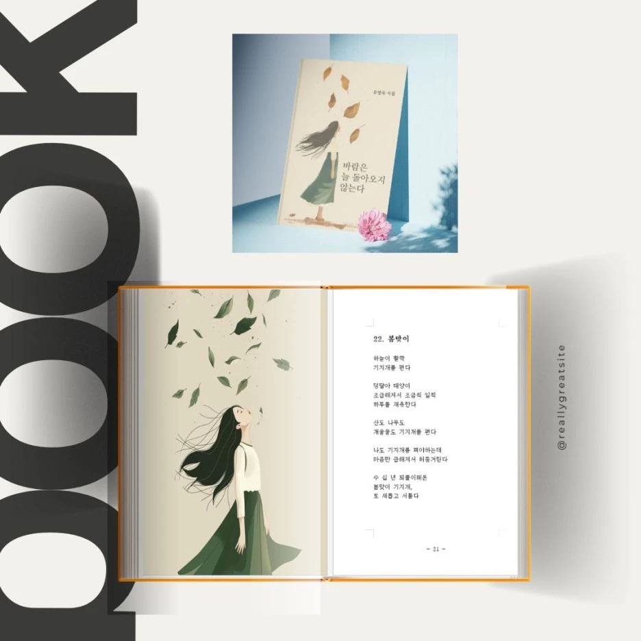 %EA%B9%80%EB%AF%BC%EB%93%A4%EB%A0%88_%EC%9D%B4%EC%95%BC%EA%B8%B0%EC%B1%85%EB%B9%B5_%EA%B0%9C%EC%9D%B8%EC%8B%9C%EC%A7%91_%EC%B6%9C%EA%B0%84_(2).jpg?type=w1