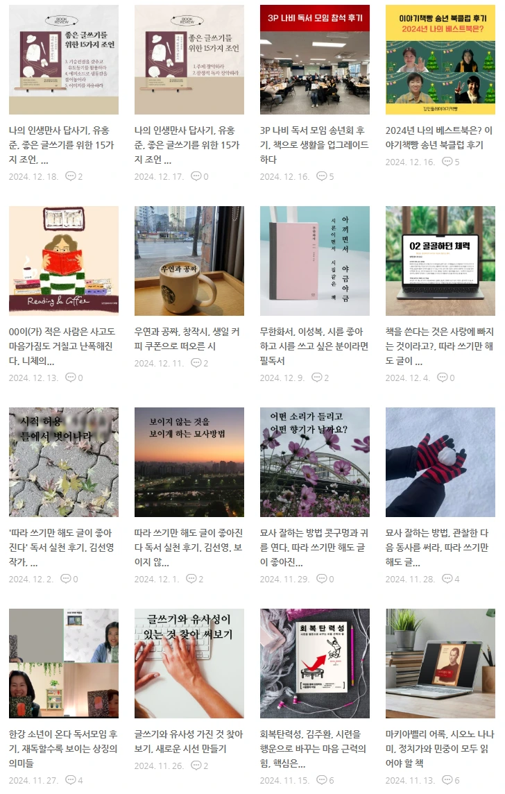 %EC%8A%A4%ED%81%AC%EB%A6%B0%EC%83%B7_2024-12-24_111520.png?type=w773