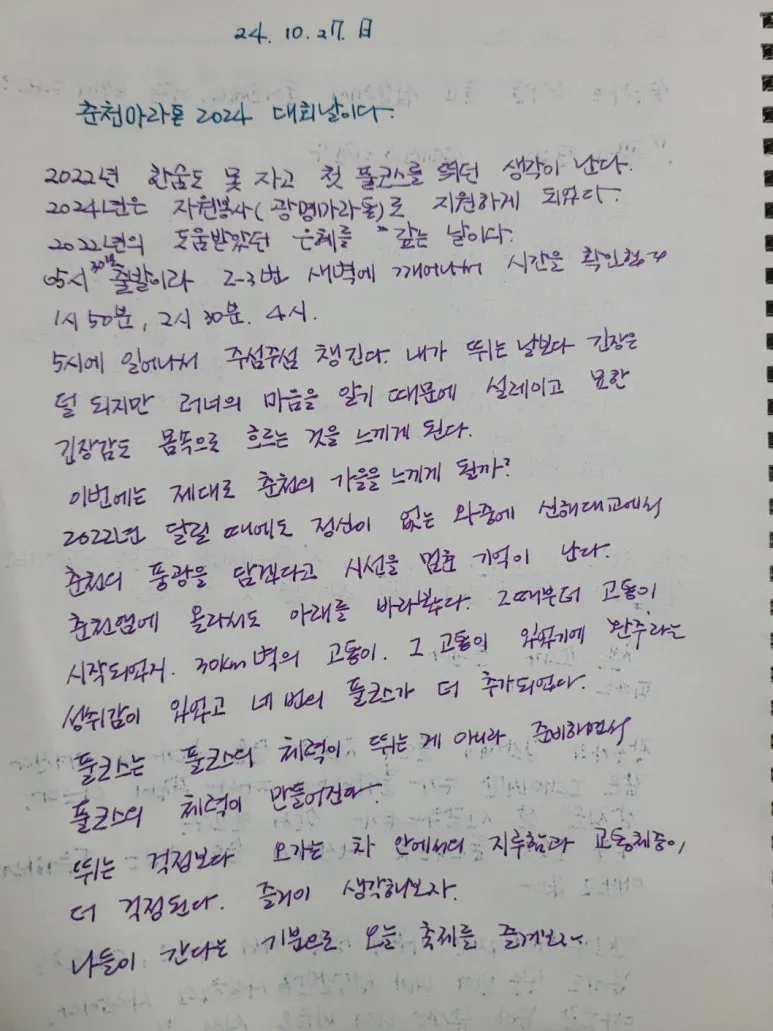 KakaoTalk_20241028_181005867_13.jpg?type=w773