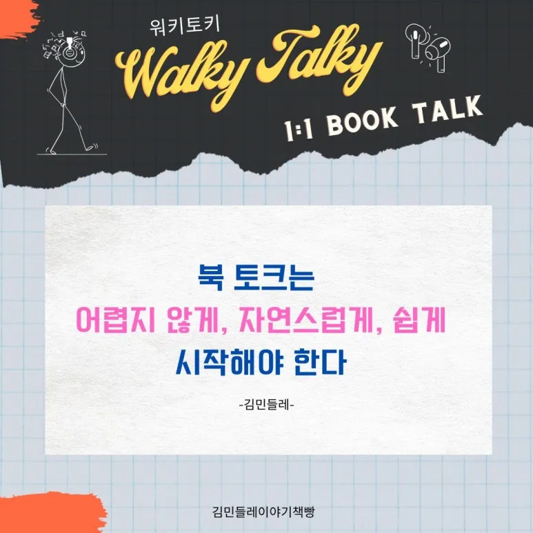 Walky_Talky.jpg?type=w773