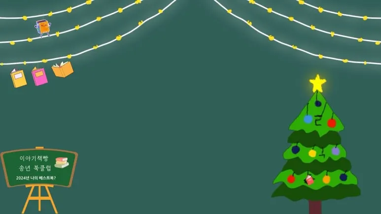 KakaoTalk_20241215_180903381.jpg?type=w773