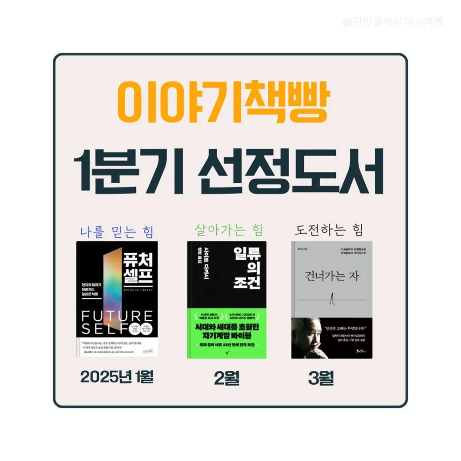 %EC%9D%B4%EC%95%BC%EA%B8%B0%EC%B1%85%EB%B9%B5_%286%29.jpg?type=w1