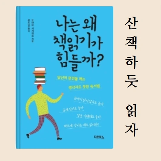 %EC%82%B0%EC%B1%85%ED%95%98%EB%93%AF.jpg?type=w1