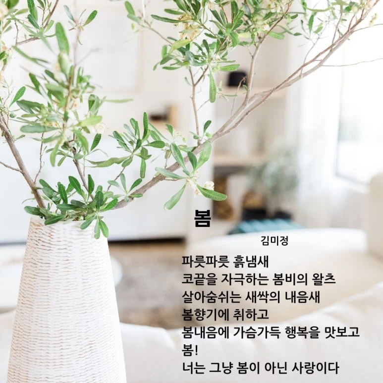 %EB%B4%84.jpg?type=w773