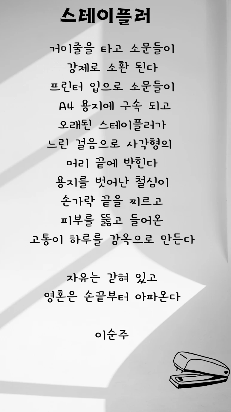 %EC%88%9C%EC%A3%BC%EB%8B%98%EC%8B%9C.png?type=w773