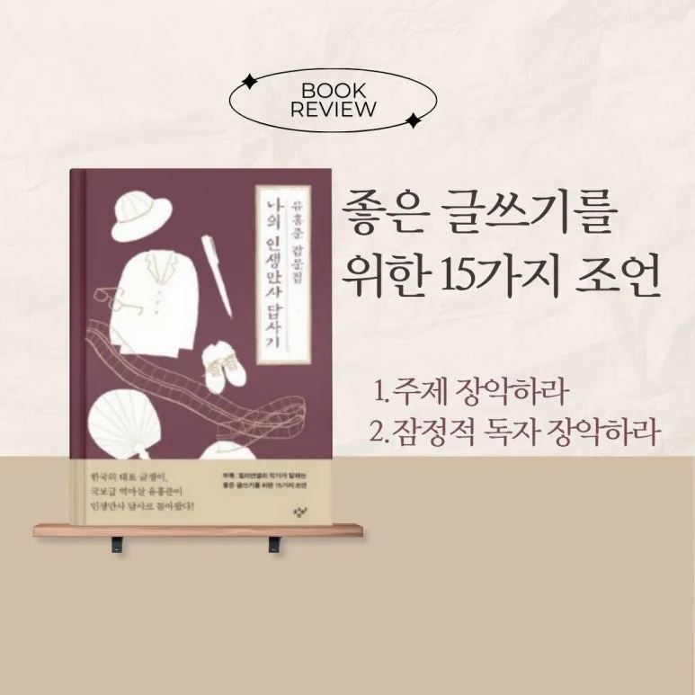 %EB%B8%94%EB%A1%9C%EA%B7%B8_%EC%B1%85_%EC%9D%B4%EB%AF%B8%EC%A7%80.jpg?type=w773