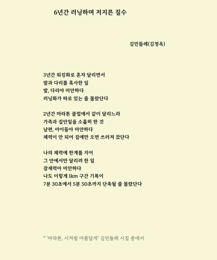 %EC%8B%A4%EC%88%98.jpg?type=w773