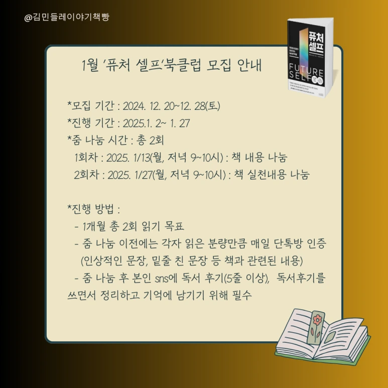 %EC%9D%B4%EC%95%BC%EA%B8%B0%EC%B1%85%EB%B9%B5.png?type=w773