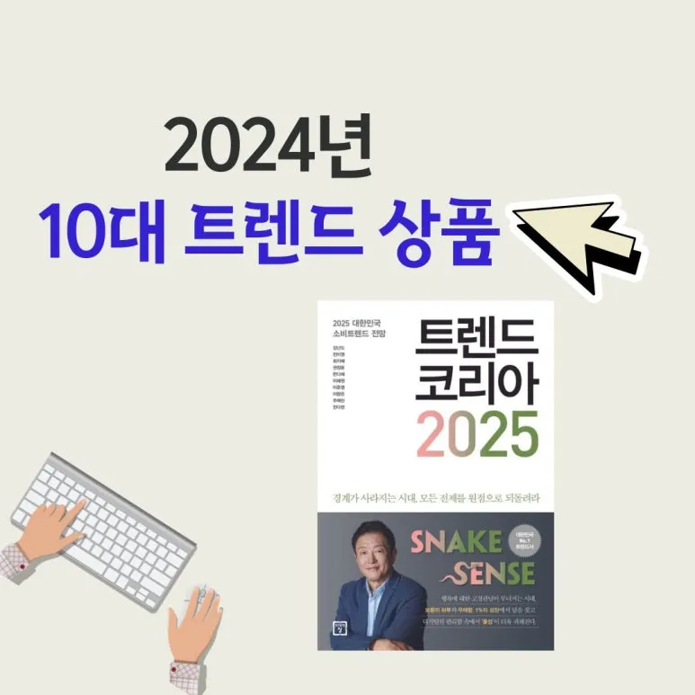 10%EB%8C%80%EC%83%81%ED%92%88.jpg?type=w773