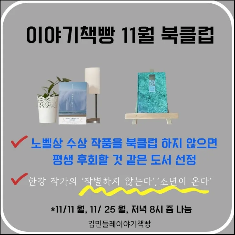 2025_%ED%8A%B8%EB%9E%9C%EB%93%9C_%EC%BD%94%EB%A6%AC%EC%95%84.jpg?type=w773