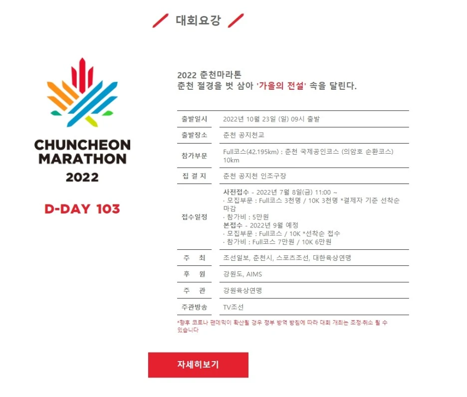 %EC%B6%98%EB%A7%88%EC%8B%A0%EC%B2%AD.jpg?type=w1