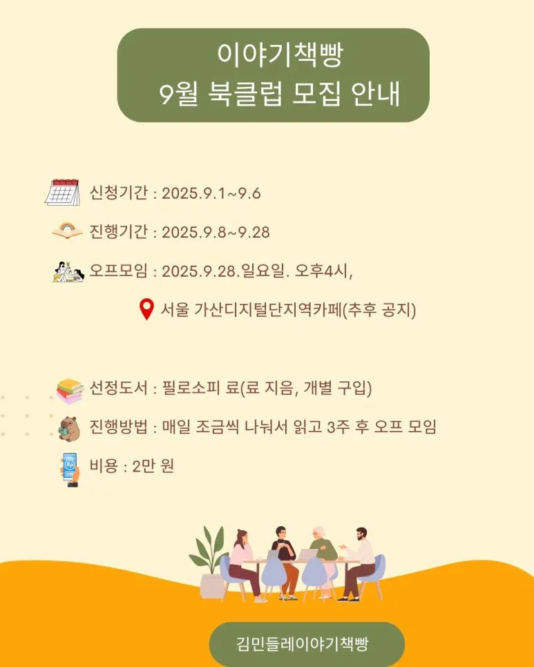 %EC%9D%B4%EC%95%BC%EA%B8%B0%EC%B1%85%EB%B9%B5_%EC%9D%BC%EB%A5%98%EC%9D%98_%EC%A1%B0%EA%B1%B4,_%EB%8D%B0%EB%AF%B8%EC%95%88_%EB%B6%81%ED%81%B4%EB%9F%BD_%EB%AA%A8%EC%A7%91_(6).jpg?type=w773