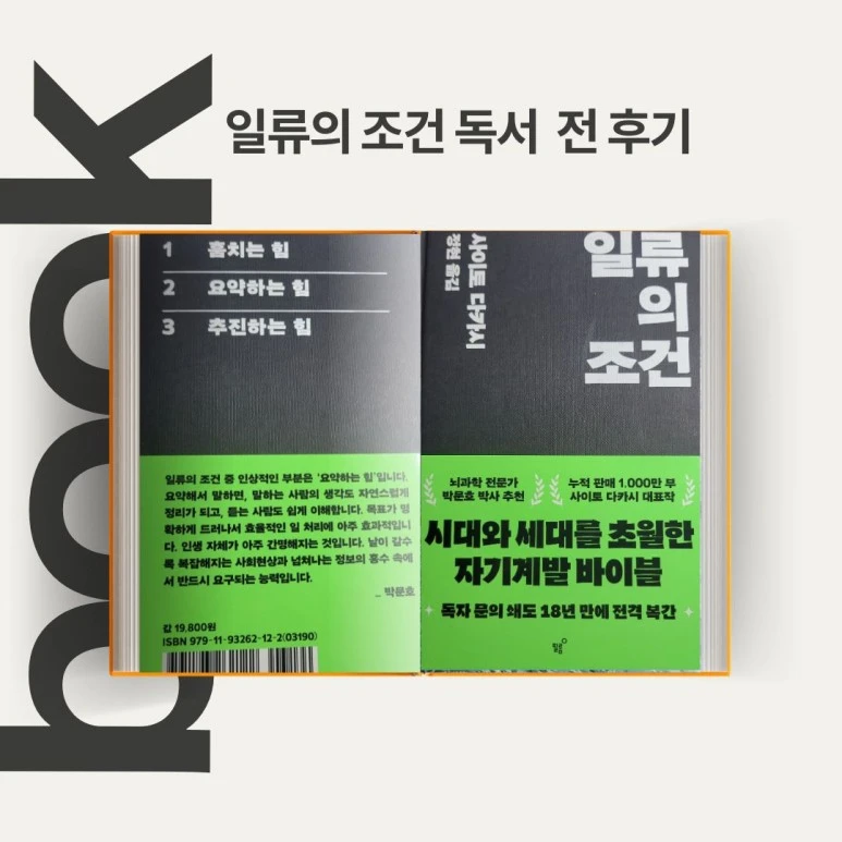 %EB%8F%85%EC%84%9C%ED%9B%84%EA%B8%B0_(1).jpg?type=w773