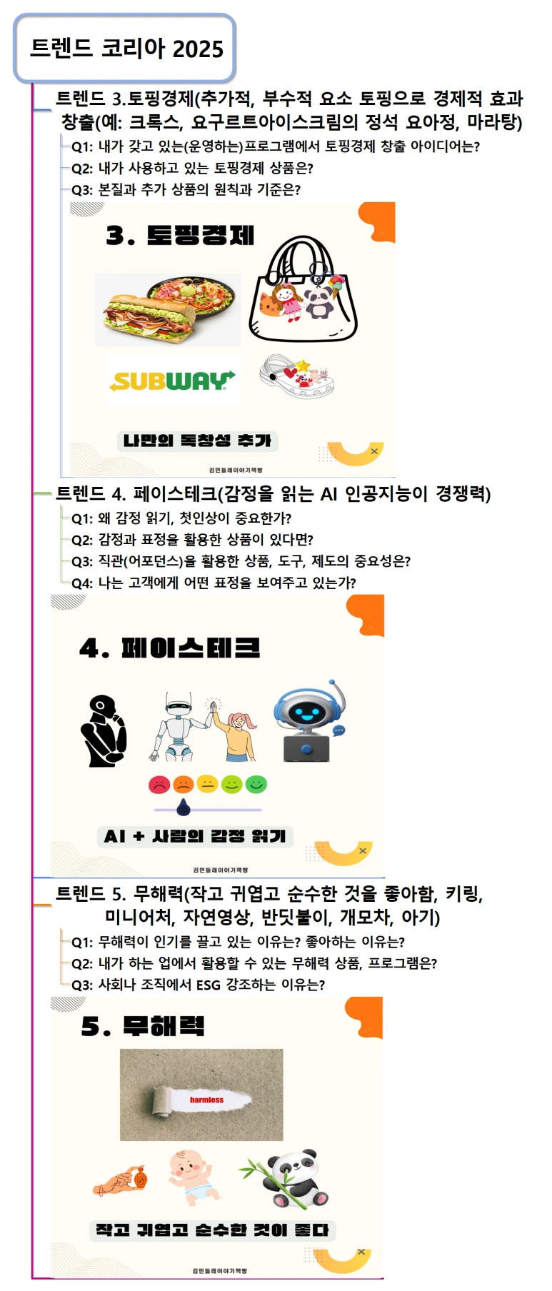 KakaoTalk_20241014_222510436.png?type=w773