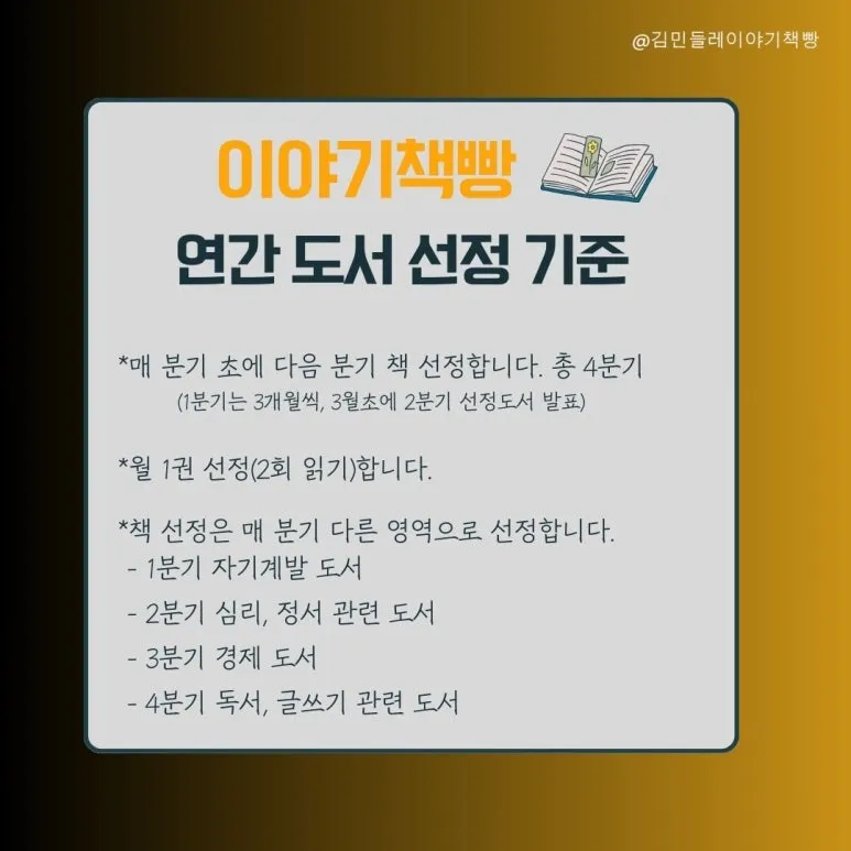 %EC%9D%B4%EC%95%BC%EA%B8%B0%EC%B1%85%EB%B9%B5_(1).jpg?type=w773