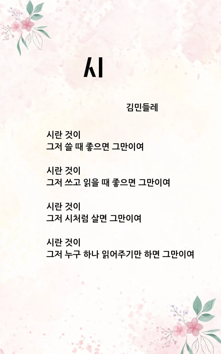 Purple_And_Green_Romance_Novel_Book_Cover_(1).jpg?type=w773