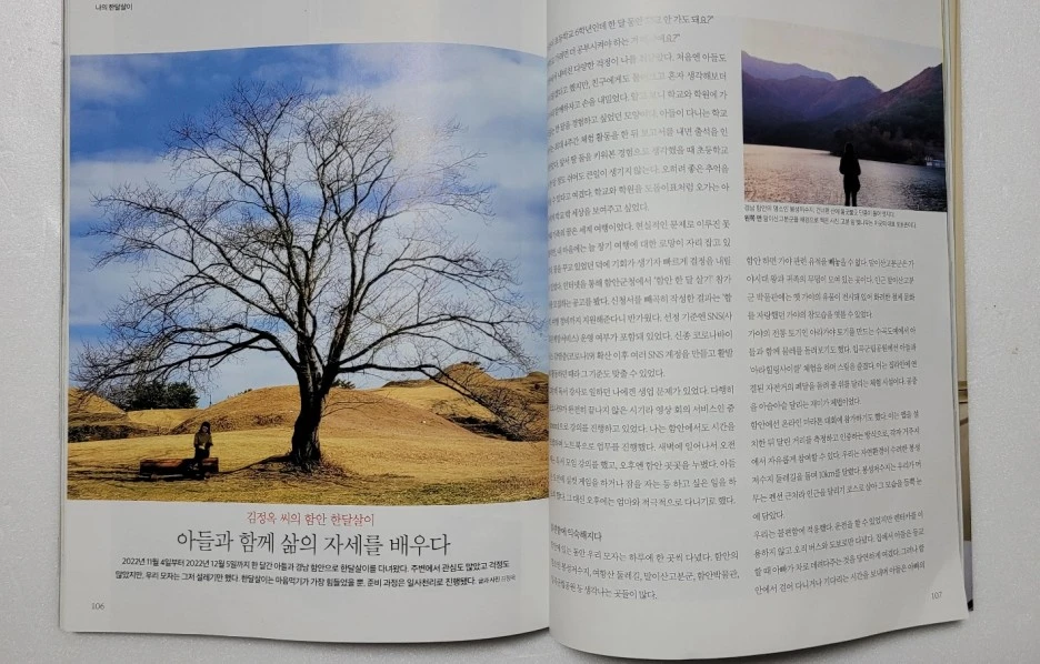 KakaoTalk_20231122_173913004.jpg?type=w1