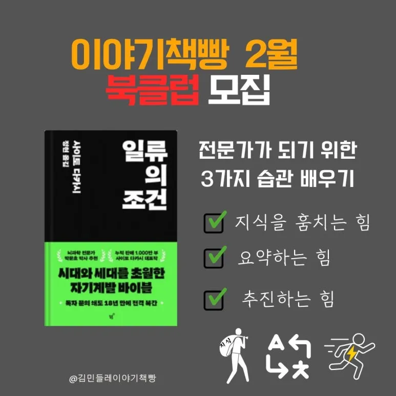 %EC%9D%B4%EC%95%BC%EA%B8%B0%EC%B1%85%EB%B9%B5_%287%29.jpg?type=w773