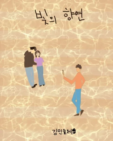 KakaoTalk_20241210_231641487.jpg?type=w386