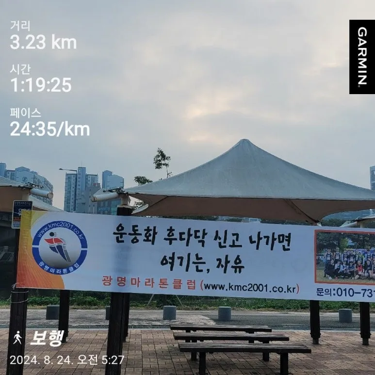 GarminConnect_20240824-075127.jpg?type=w773