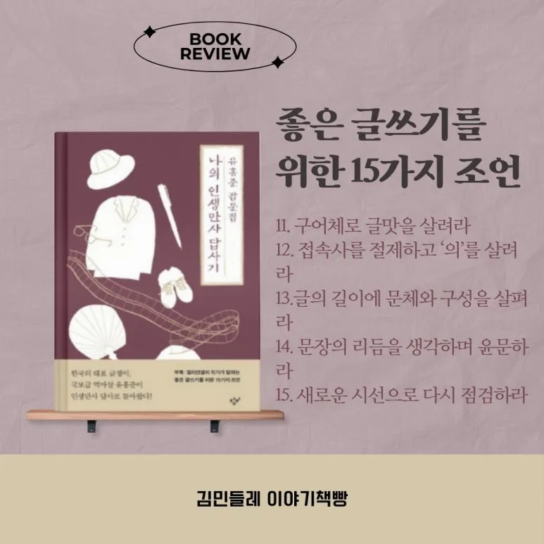 %EC%9D%B8%EC%83%9D%EB%A7%8C%EC%82%AC_%283%29.jpg?type=w773