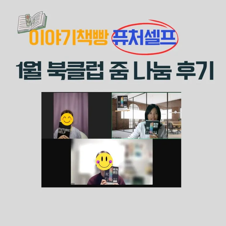 %EC%9D%B4%EC%95%BC%EA%B8%B0%EC%B1%85%EB%B9%B5_(5).jpg?type=w773