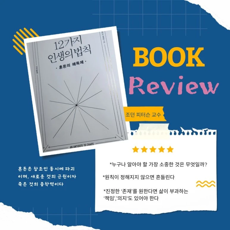 %EB%B2%A0%EC%9D%B4%EC%A7%80%EC%83%89_%EC%8B%AC%ED%94%8C%ED%95%9C_%EB%8F%85%EC%84%9C_%EC%B1%85_%EB%A6%AC%EB%B7%B0_%EC%9D%B8%EC%8A%A4%ED%83%80%EA%B7%B8%EB%9E%A8_%ED%8F%AC%EC%8A%A4%ED%8A%B8.jpg?type=w773