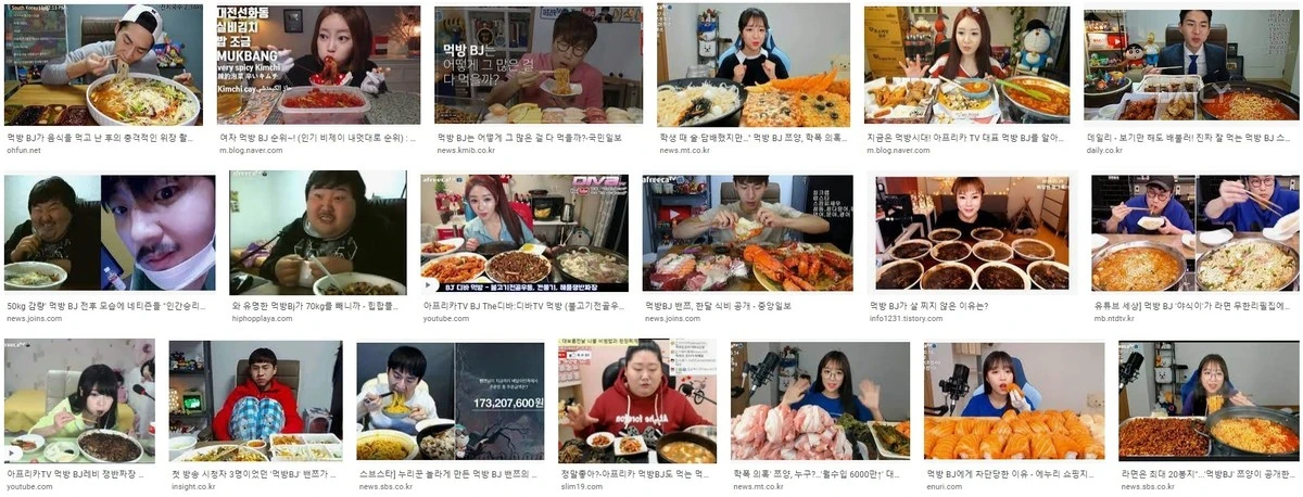 먹방_구글.jpeg