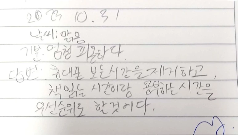 KakaoTalk_20231031_114811009_01.jpg?type=w773