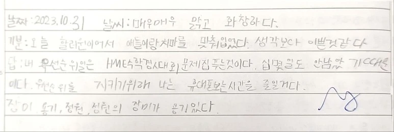 KakaoTalk_20231031_114811009.jpg?type=w773