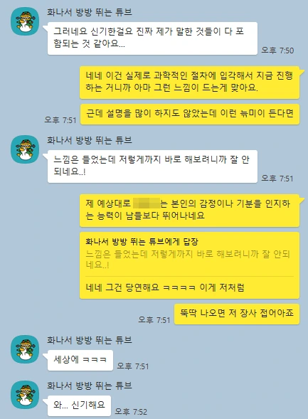 KakaoTalk_Snapshot_20210713_090812.png?type=w1600