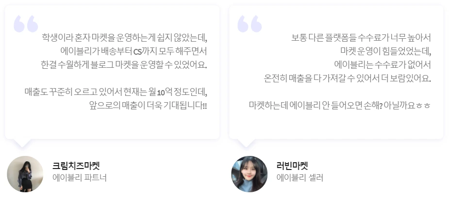 에이블리 파트너스.PNG