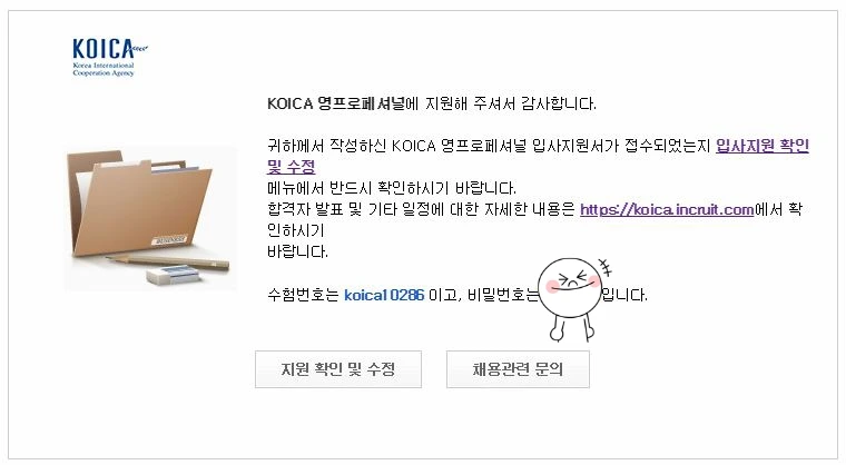 koica영프로페셔널_지원 (1).JPG