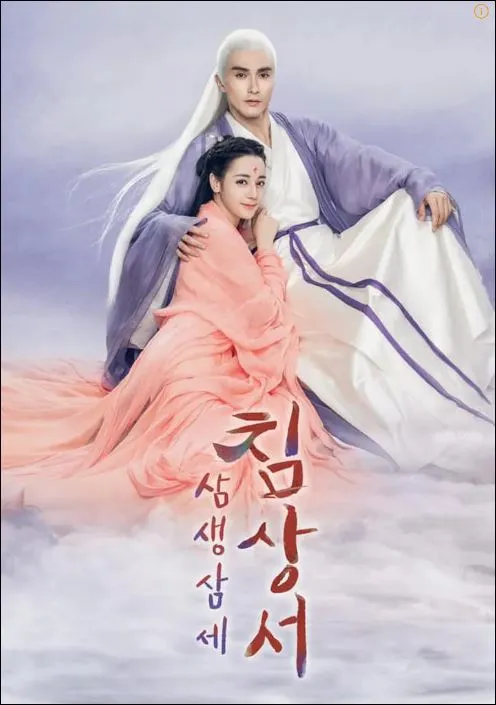 삼생2.JPG