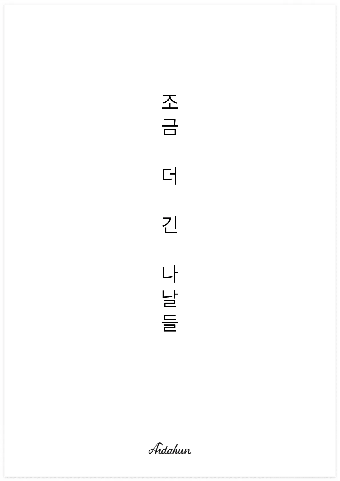 1. 제본 전_파일 원본_1.jpeg